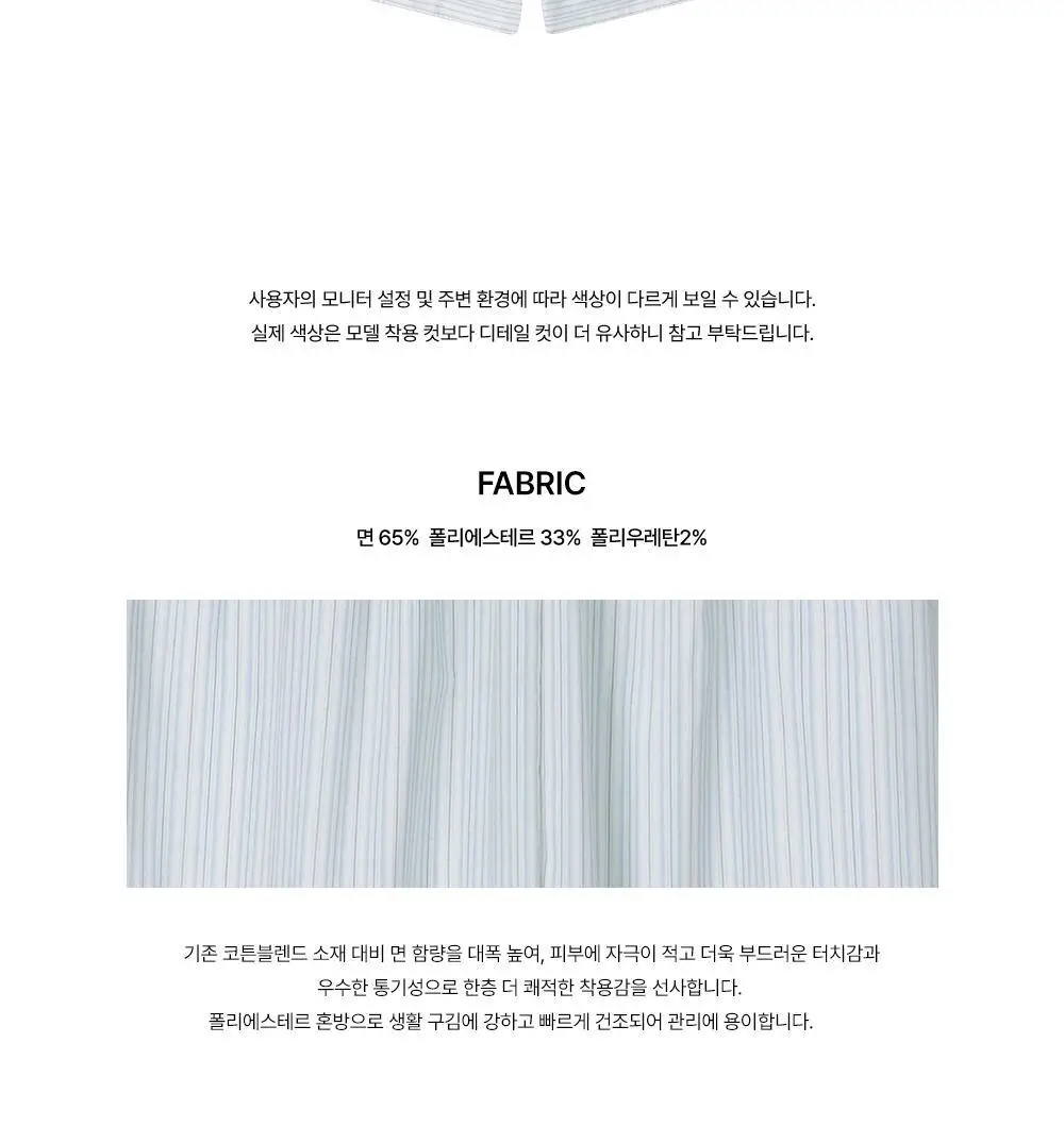 [곽민경 PICK] 오프아워 타이드리듬 치즈폼 반팔 잠옷 세트 (M / L / XL) 상세페이지 22